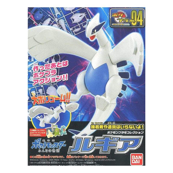 Pokémon Bandai Model Kit Hobby - Plamo Collection Select Series 04 Lugia