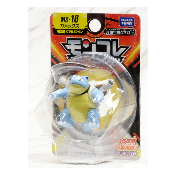 Pokémon Figure Monster Collection MS-16 Blastoise