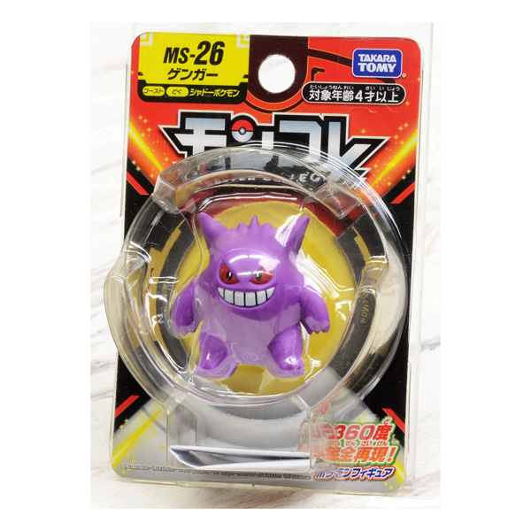 Pokémon Figure Monster Collection MS-26 Gengar