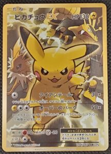 Pikachu EX – Expansion Pack 20th Anniversary 094/087 – Giapponese- HOLO – Nuovo fumetto carte-singole